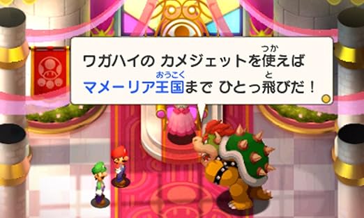 マリオ&ルイージRPG1 DX - 3DS - Image 2