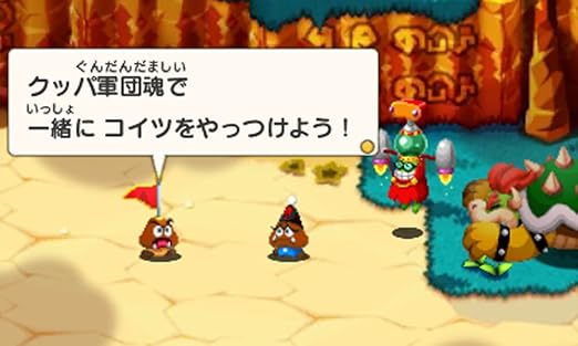 マリオ&ルイージRPG1 DX - 3DS - Image 8